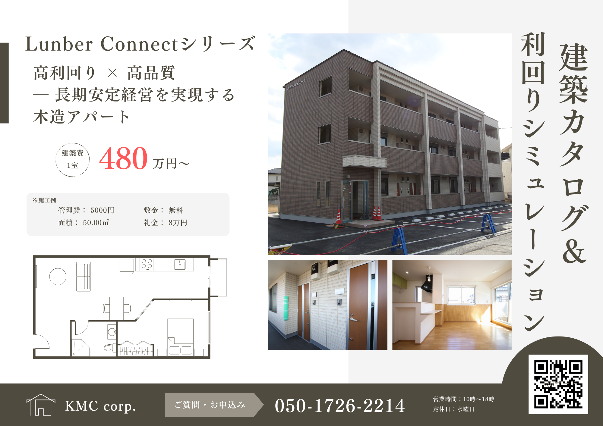 木造ローコストアパート外観